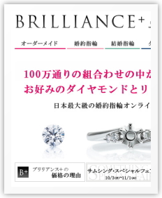 BRILLIANCE+